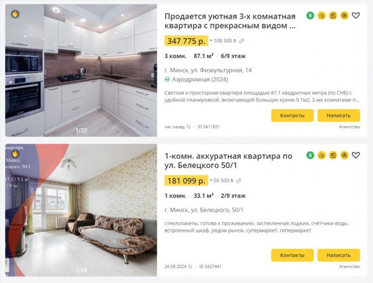 Объявления о продаже квартиры от собственника образец 2 комнатную