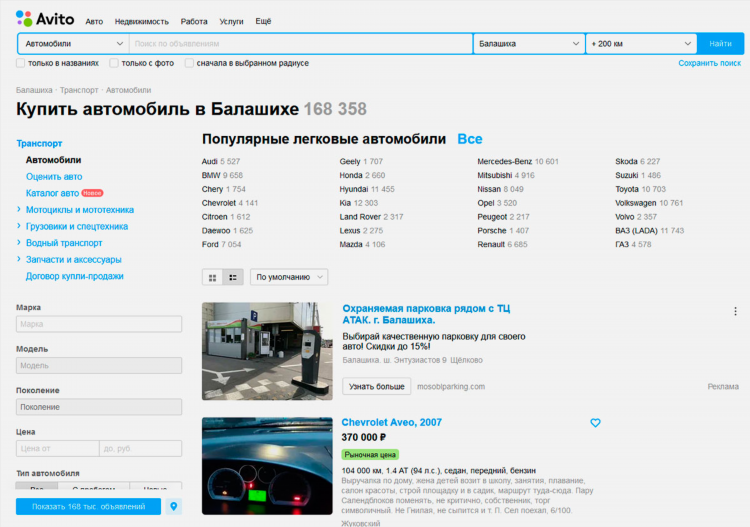 Объявления о продаже спецтехники