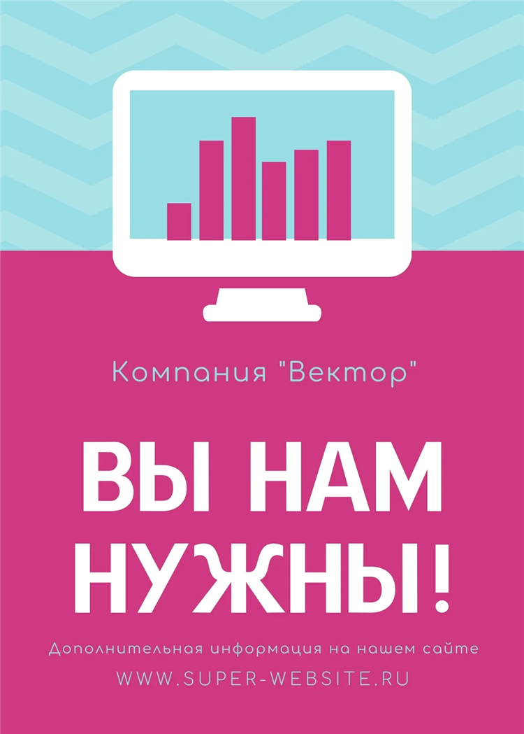 Объявления о работе удаленно