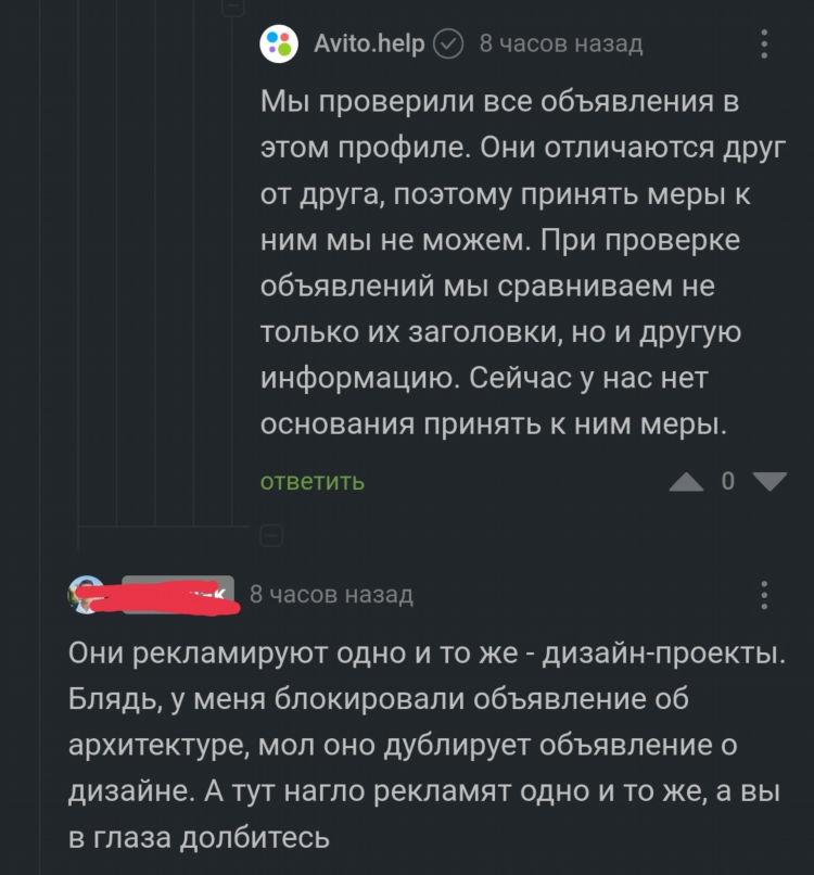 Объявления омск бесплатные авито