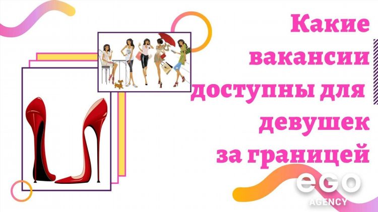 Объявления от девушек