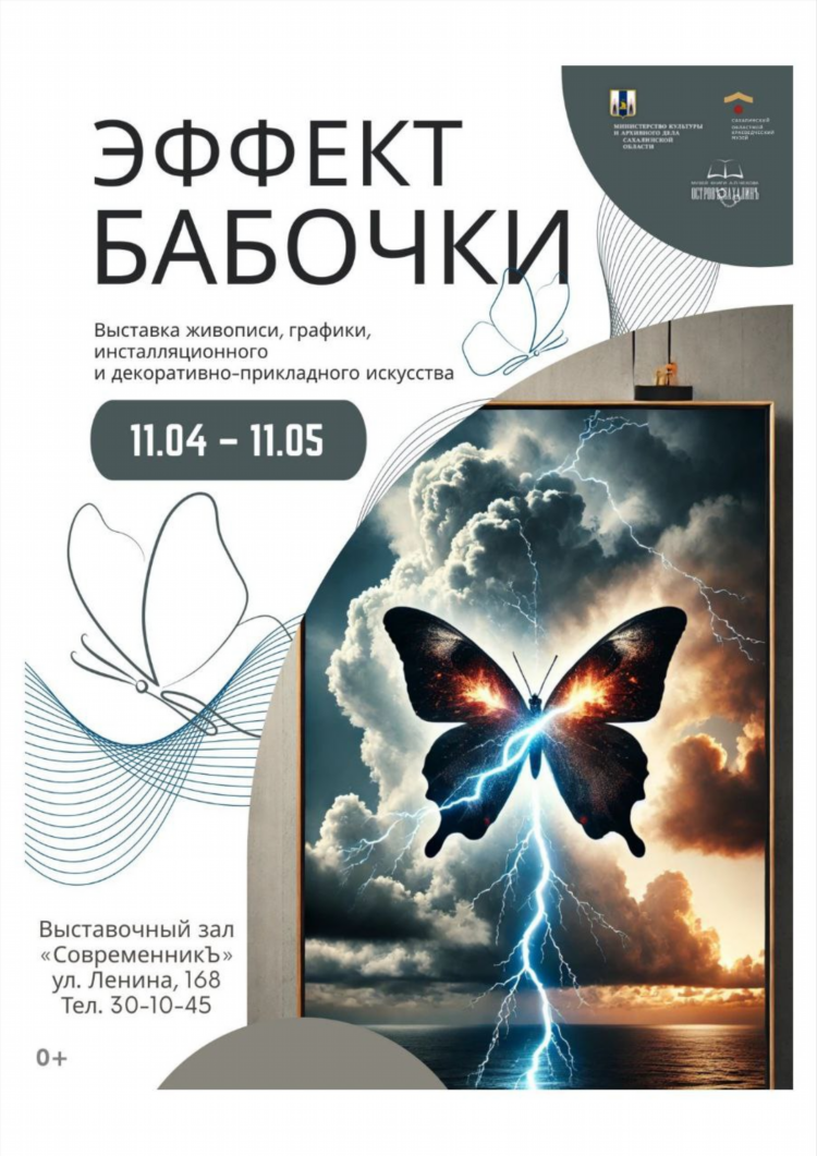 Объявления сахалина частные
