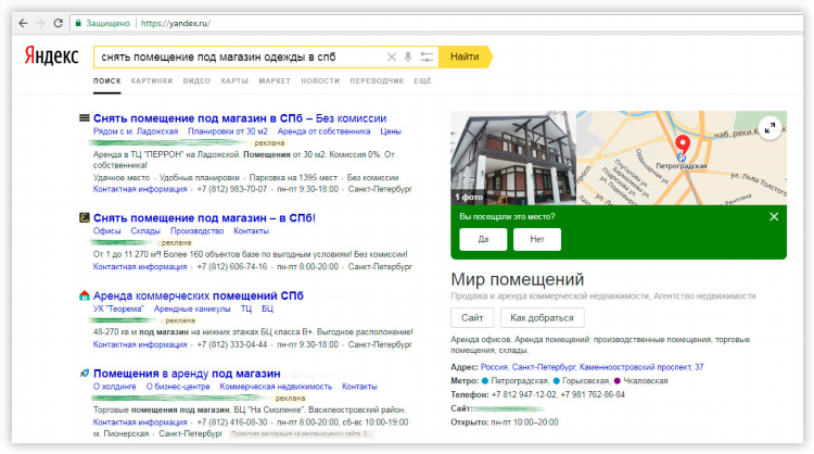 Объявления сдам помещение в аренду