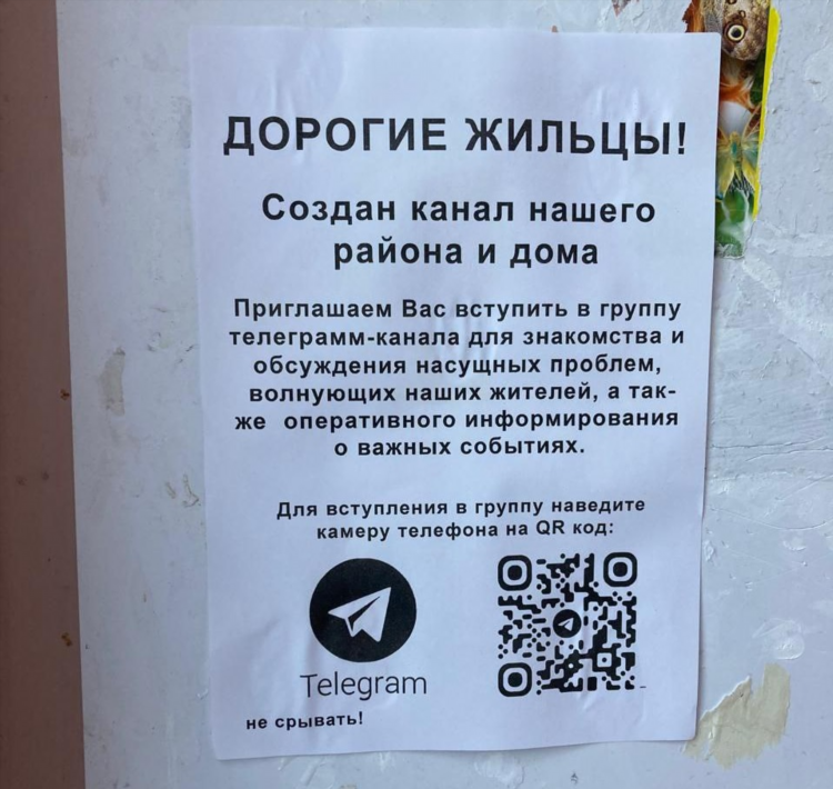 Объявления телеграм каналы
