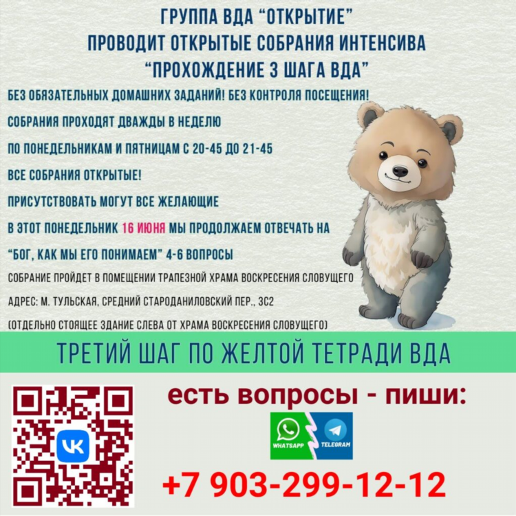 Объявления телеграмм группы