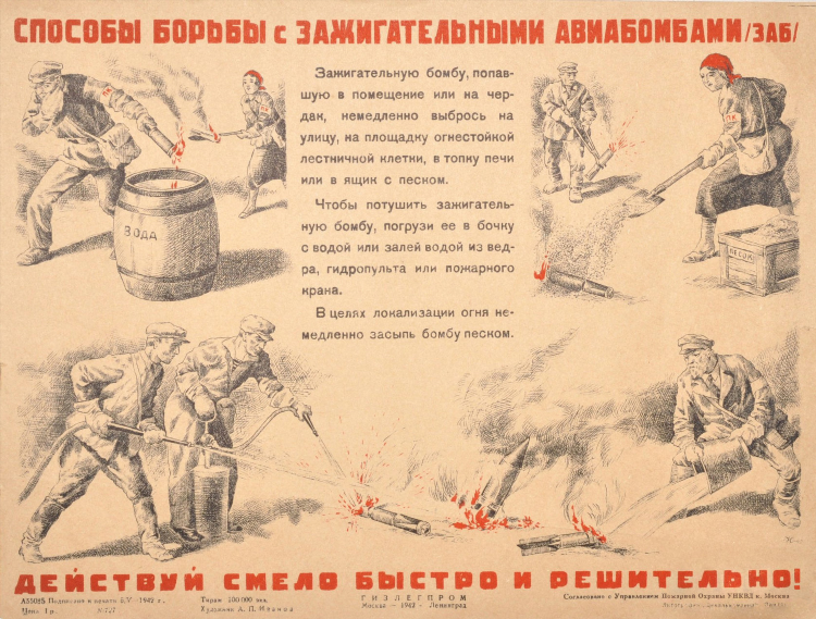 Объявления в блокадном ленинграде