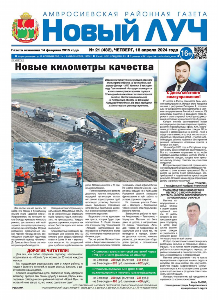 Объявления в донецке работа