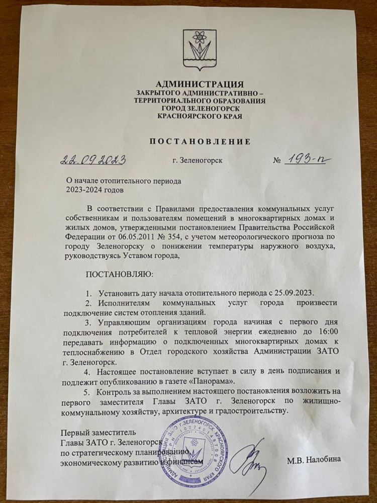 Объявления зеленогорск объявления красноярский край згр