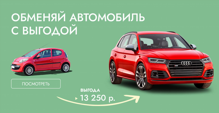 Обмен авто в беларуси частные объявления