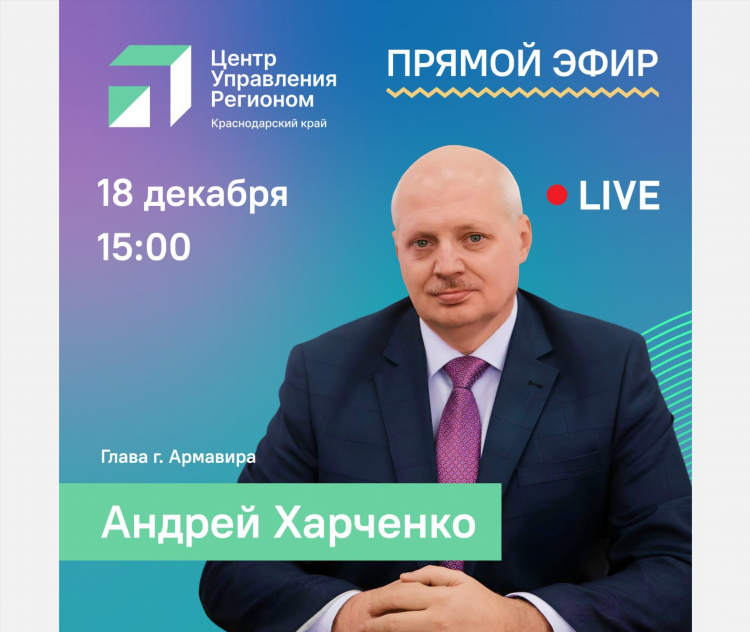 Ок ру объявление армавир