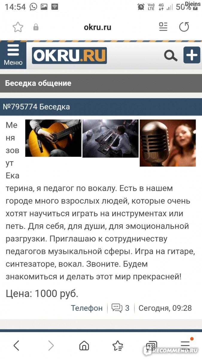 Окру армавир доска объявлений