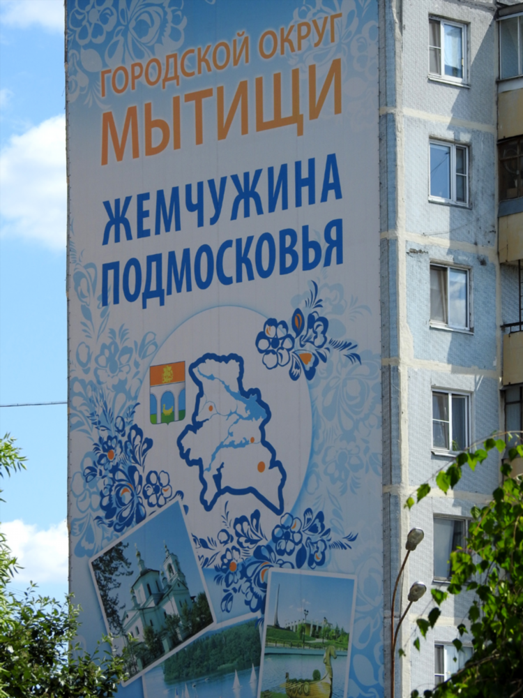 Отдам даром мытищи свежие объявления