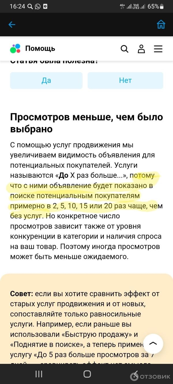 Отсутствие досок объявлений