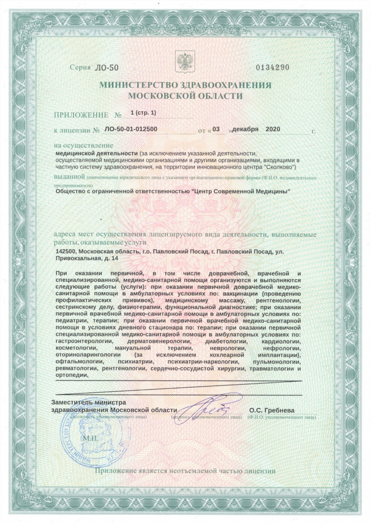 Павловские объявления вакансии работа