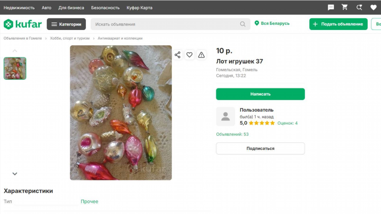 Площадки объявлений беларусь