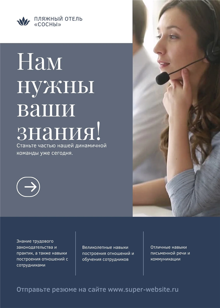 Подать бесплатное объявление о вакансии
