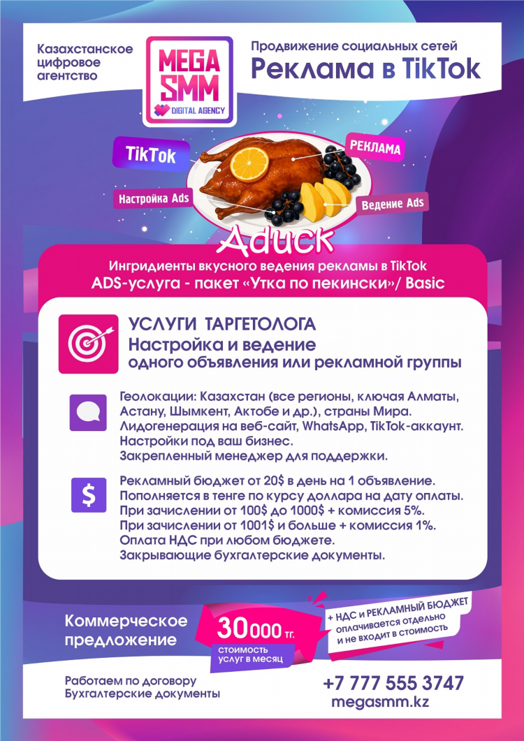 Подать объявление бесплатно астана