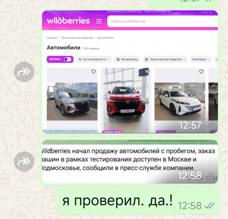 Подать объявление о продаже автомобиля бесплатно
