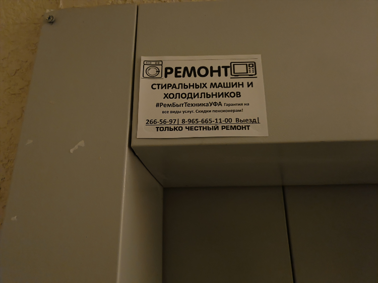 Подслушано в жешарте объявления вконтакте доска