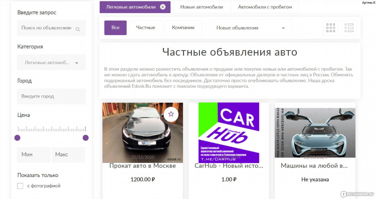 Популярные доски бесплатных объявлений