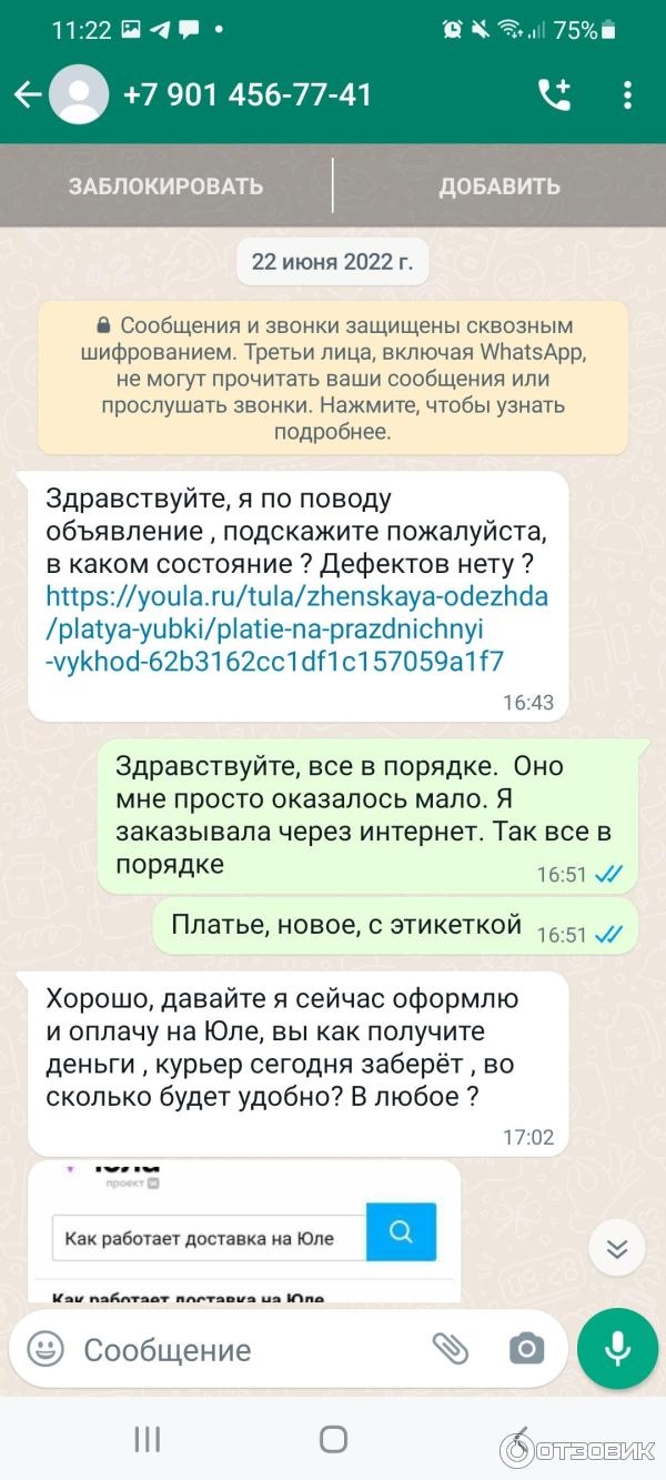 Посмотреть объявления на юле