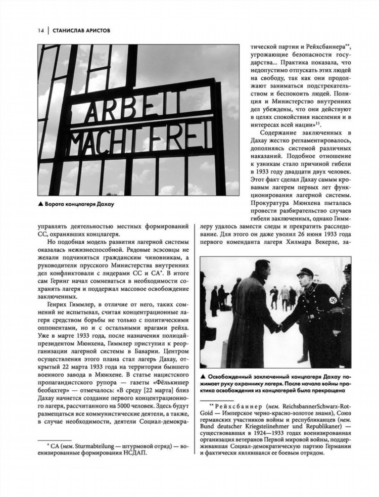 Поводом для объявления красного террора стало