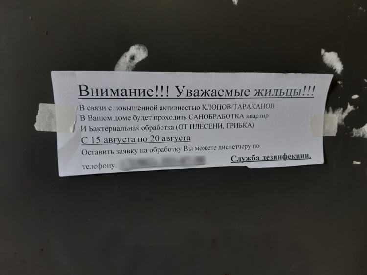 Правила размещения объявлений