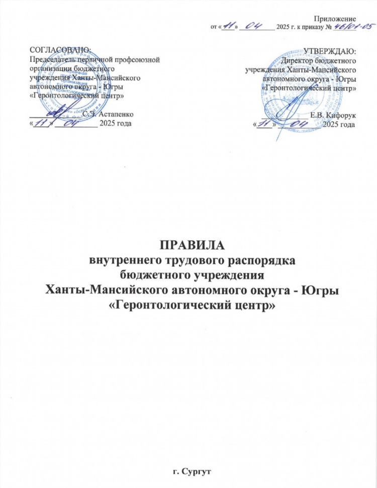 Приказ об объявлении выговора работнику
