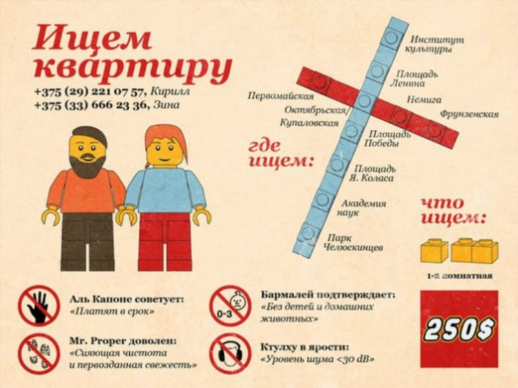 Пример объявления об аренде квартиры