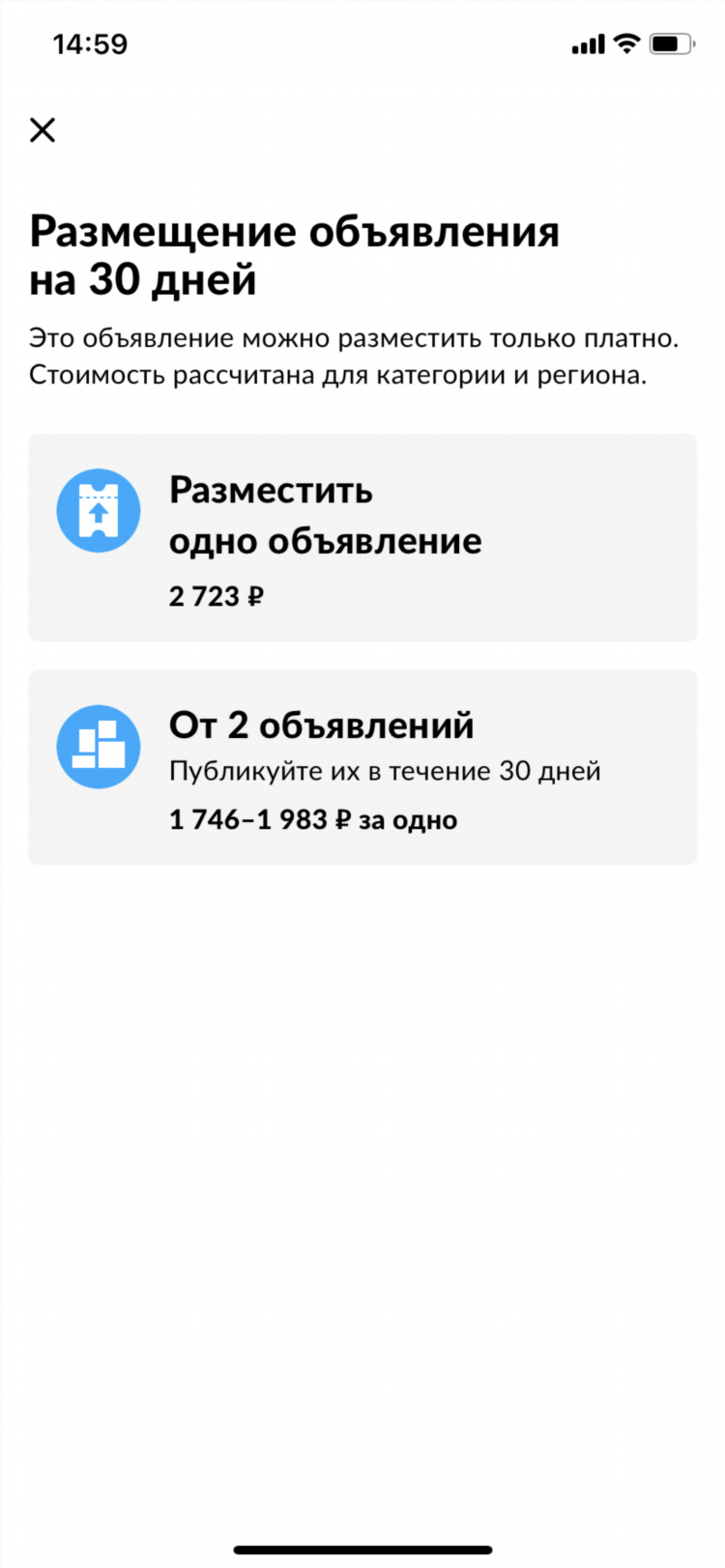 Продажа авито объявления