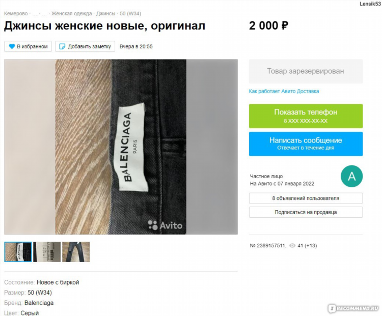 Продажа домов в черемхово свежее объявление на авито