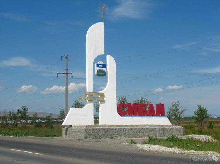 Продажа домов в сибае на авито на сегодня свежие объявления