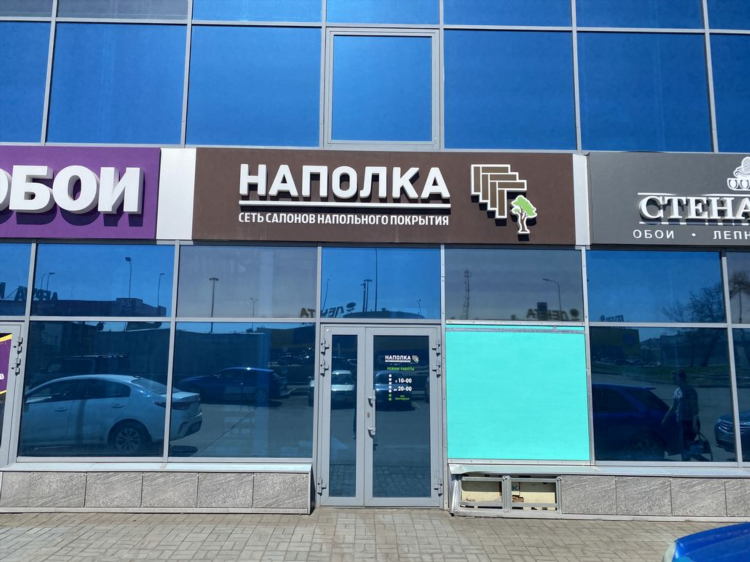 Пвх доска объявления