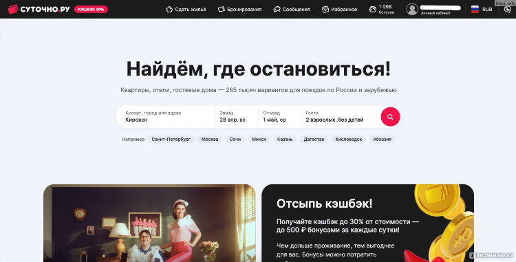 Работа апатиты авито объявления