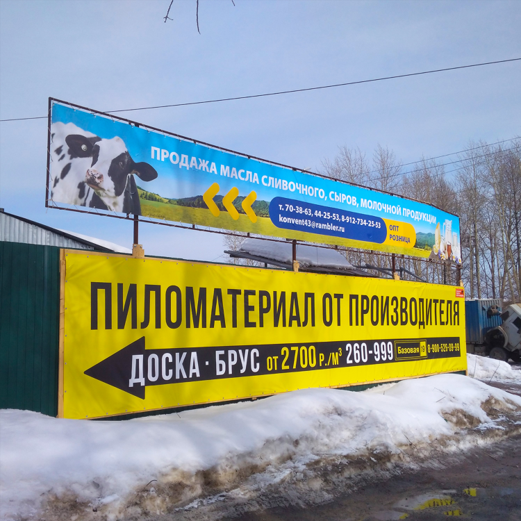 Работа киров доска объявлений