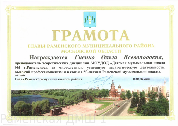 Раменское доска объявлений работа