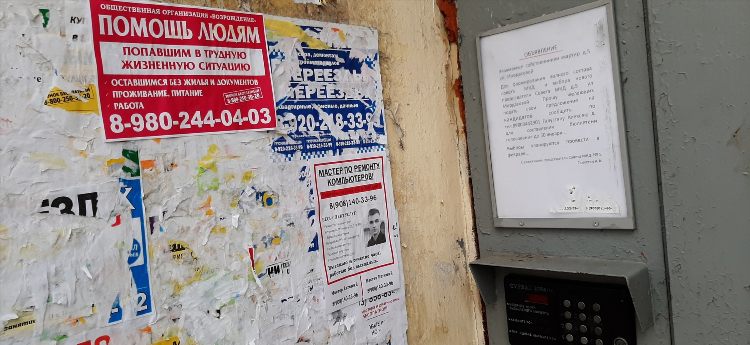 Расклейщик объявлений воронеж