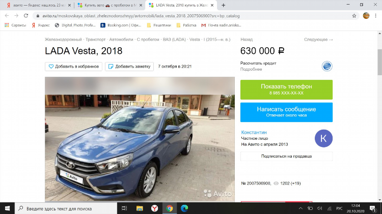 Размещение авито объявлений