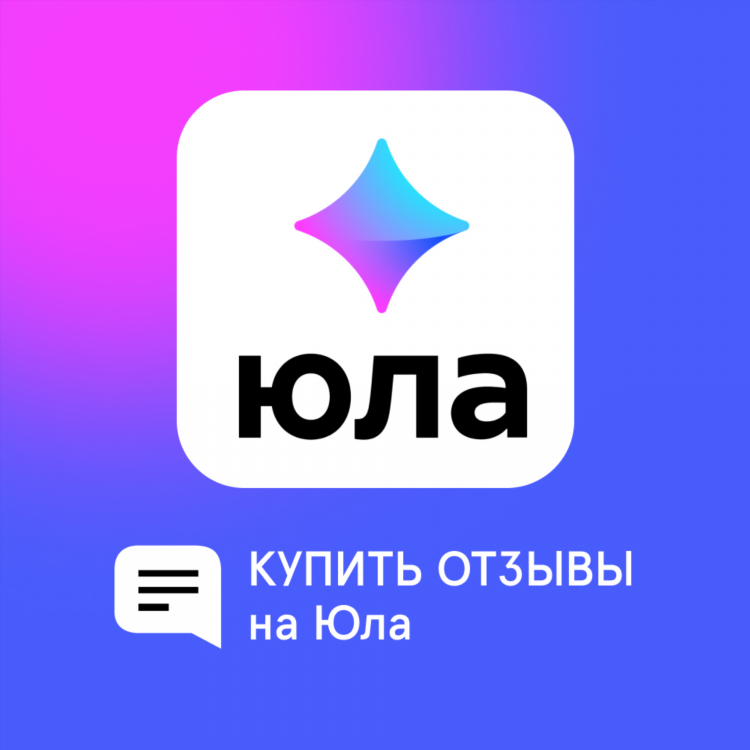 Размещение объявлений юла