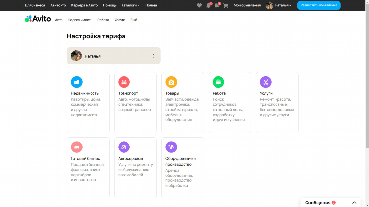 Разместить объявление на авито бесплатно о вакансии