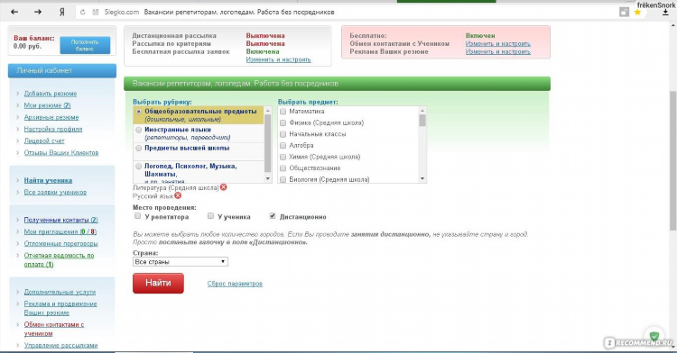 Разместить объявление о поиске работы бесплатно