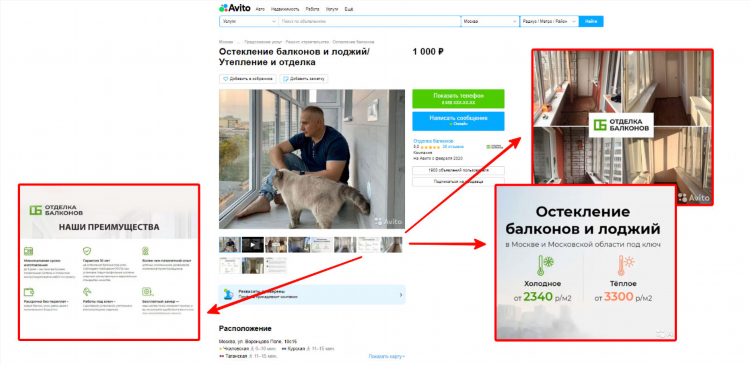 Разместить объявление в интернете