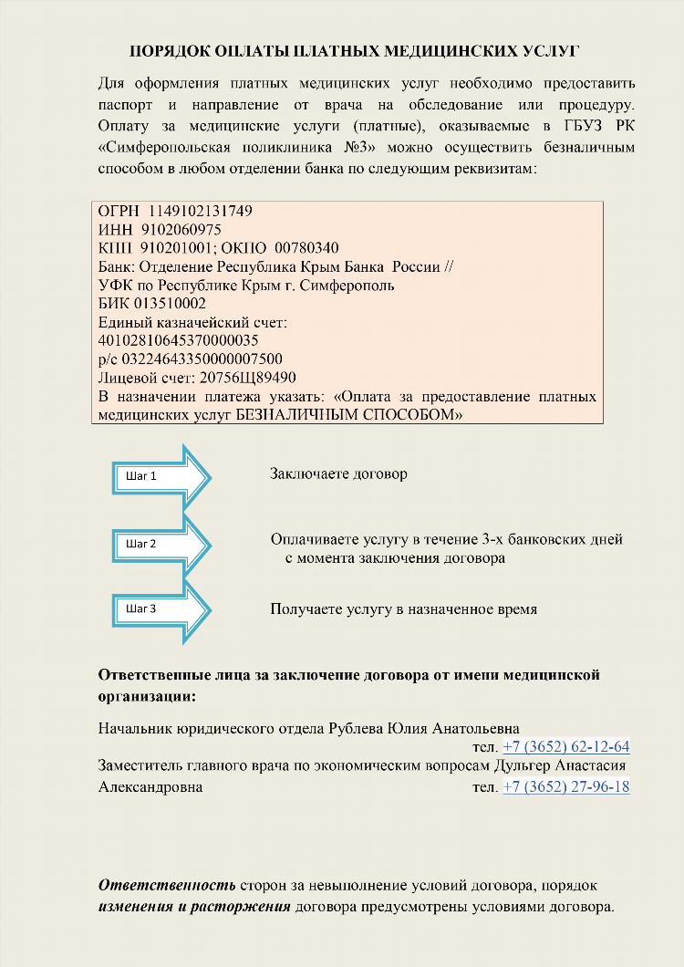 Реклама симферополь крыма бесплатные объявления