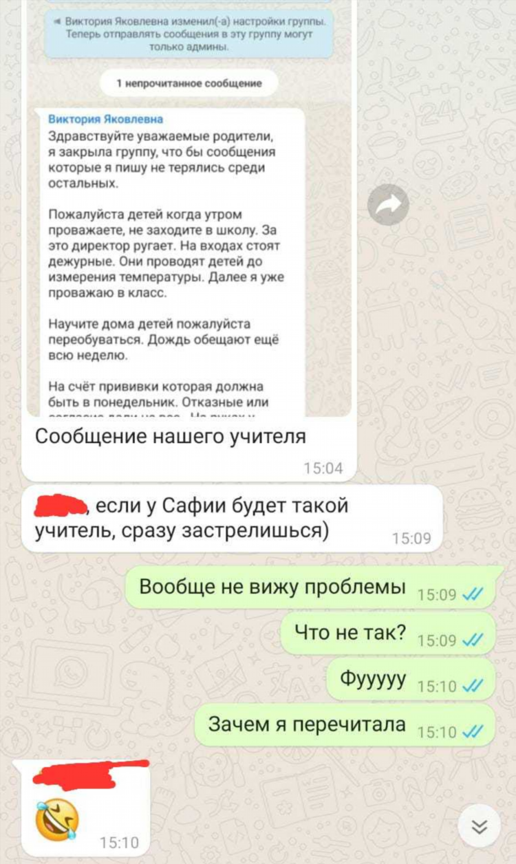 Репетитор объявление начальных классов