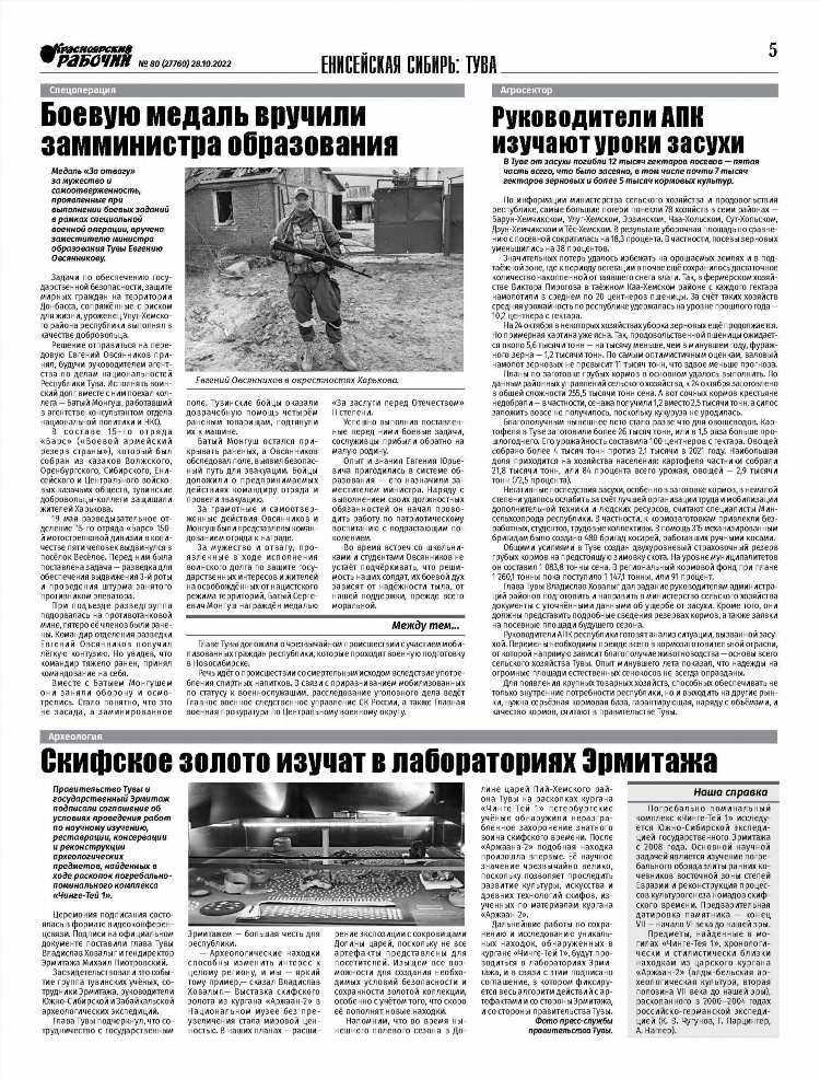 Рио газета анжеро судженск объявления новый выпуск