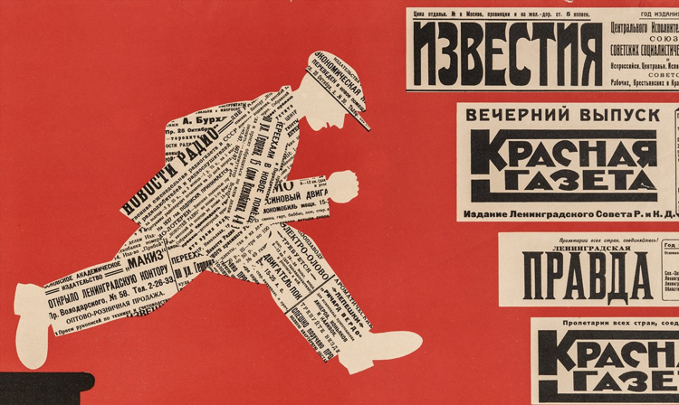 Руссиан доска объявлений москва