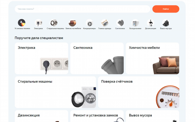 Rydo доска объявлений