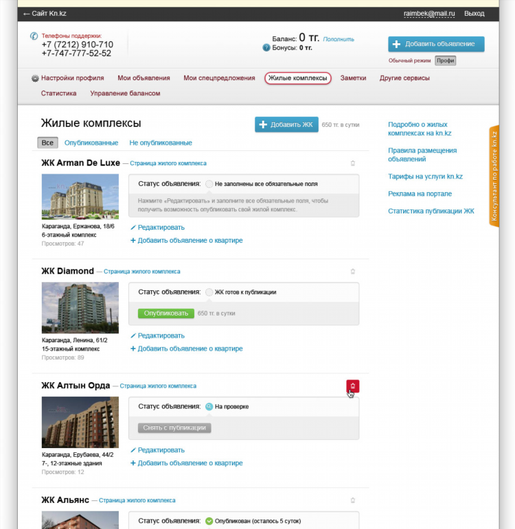 Сайт объявлений казахстан