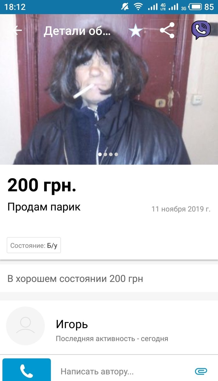 Сайт знакомств доска объявлений
