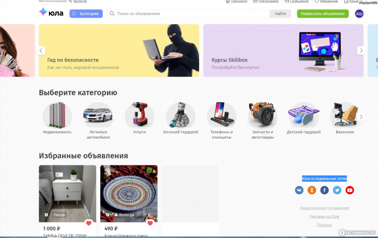 Сайты доски объявлений для фирм